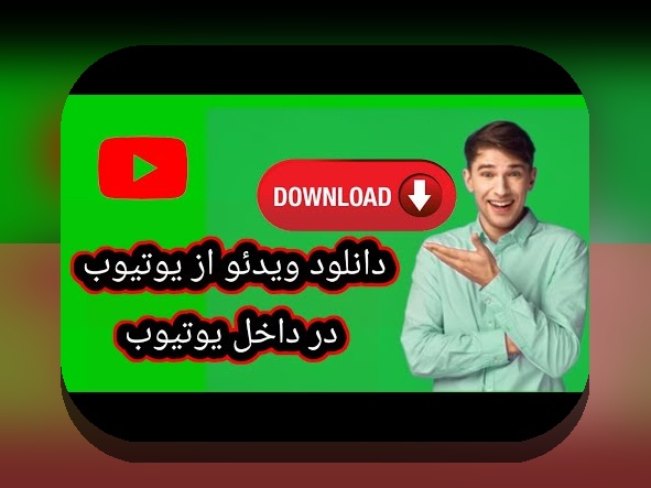 چگونه به راحتی و سریع دانلود فیلم با ایفون در سایت شرط بندی انجام دهیم؟
